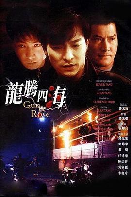 《寒战1994》定档五一 近日，由梁乐民执导的电影《寒战1994》正式官宣定档五一，并发布定档预告及一组定档海报。