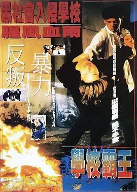 在一则简短的预告中，“626号实验体”史迪奇开着它的粉色越野车，在迪士尼乐园畅通无阻，它一边吃甜甜圈，一边制造混乱，并大喊：“准备好！