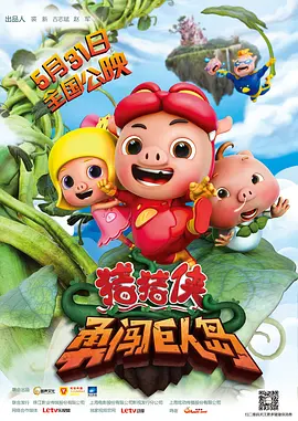在预告中,两个青年人在百无聊赖里,为了嘲笑墨西哥人类学博物馆的安全指数,而去盗窃博物馆中的140多件前西班牙的文物。