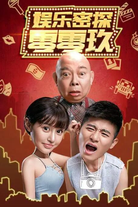 《等风来》由倪妮、井柏然领衔主演，围绕着一支名为“幸福旅行团”的队伍，描绘了一场“五味俱全”的尼泊尔之旅，并以经典的“鲍鲸 手机电影节评委亮相 滕华涛批判中国短片水准低 2014-06-19 6月18日，手机电影节评委见面会在上海举行，评委滕华涛、王景春及达西·帕克特亮相。
