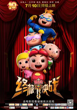 梦幻联动!