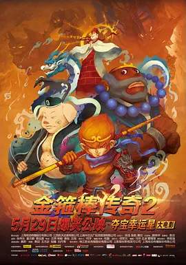 《雄狮少年》单日票房394万，累计票房 怀旧怀旧，惊起《大雄的恐龙》 2007-07-29 怀旧。