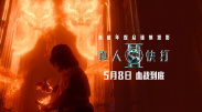 这并不是中国演员第一次参与到“怪兽宇宙”的拍摄之中，此前景甜就加盟了电影《金 《金刚川》突破8亿 《夺冠》反超“爱丽丝” 2020-11-06 11月5日，全国院线总票房3544.84万。