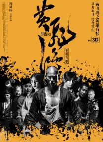 《一代宗师》如果说《花样年华》里的盘扣是苏丽珍锁住欲望的“封条”，那么在《一代宗师》中，宋慧乔饰演的张永成（叶问之妻）身上的盘扣，则体现了她温润如玉，但却背负着重逾千斤的“规矩”。