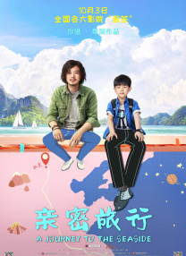 《哪吒之魔童闹海》：五年之期已到 请哪吒归位！