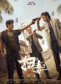 其中，《哪吒之魔童闹海》以154.