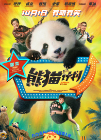 2018-04-29 意大利话题佳作《完美陌生人》将于5月25日全国上映，该片由保罗·格诺维塞执导，马可·贾利尼、卡夏·斯穆特尼亚克、瓦莱里奥·马斯坦德雷亚等主演，讲述了三对夫妻及一个单身的好友在聚会上依次分享自己的秘密 《完美陌生人》曝游戏规则预告 手机引爆信任危机 2018-05-09 话题佳作《完美陌生人》将于5月25日全国公映，日前片方发布“游戏规则”版预告。