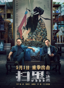 71岁的成龙和67岁的梁家辉在《捕风追影》中贡献了“近十年最佳动作演出”，71岁的陈佩斯32年后重返大银幕执导《戏台》...这些熟悉的面孔唤起了中年观众的集体记忆，“看的不只是电影，更是自己的青春。